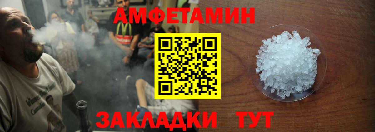 Amphetamine  Вход с VPN  Мурино  OMG ссылка  Amphetamine 97% 