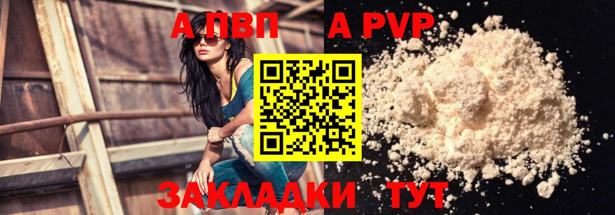 Alpha PVP крисы CK  Вход с VPN  А ПВП Crystall  Мурино 