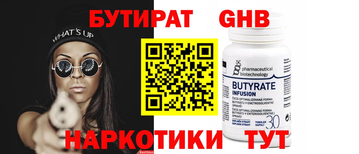 Мурино  Бутират вода  Бутират  Вход с VPN 