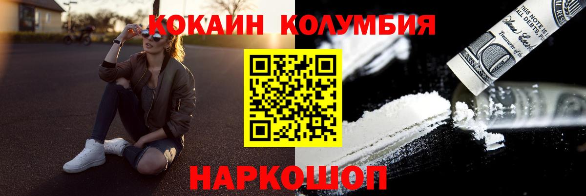 Кокаин  Cocaine Боливия  Cocaine Колумбийский  Вход с VPN  Мурино 