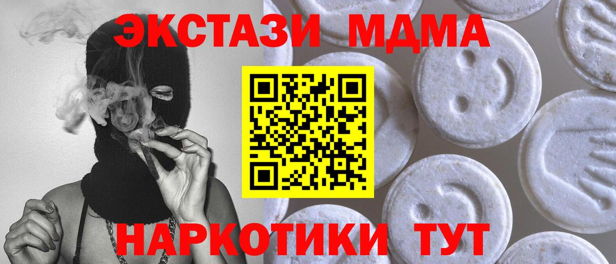 Экстази 280 MDMA  Вход с VPN    ONION  где продают   Мурино  Экстази Philipp Plein 