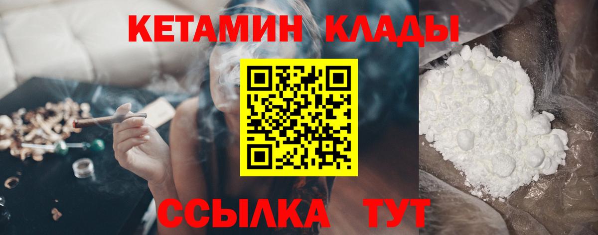 КЕТАМИН VHQ Мурино