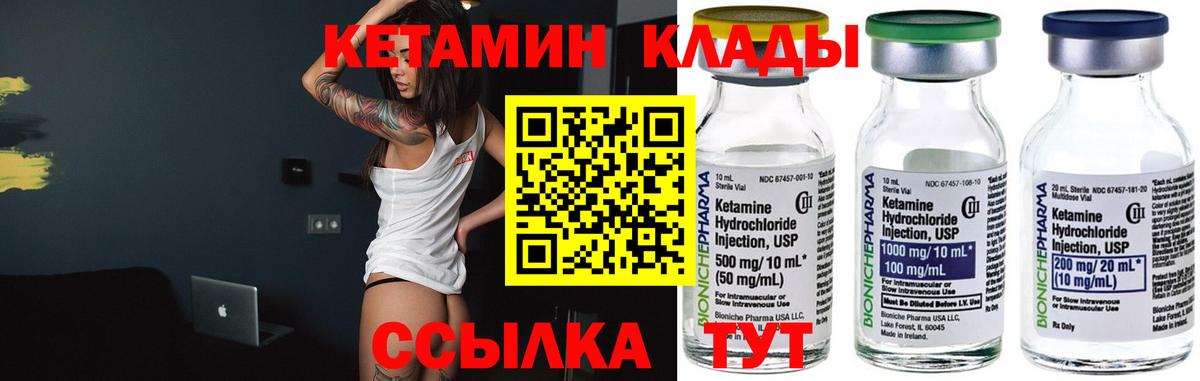 Кетамин ketamine  Вход с VPN  Мурино 