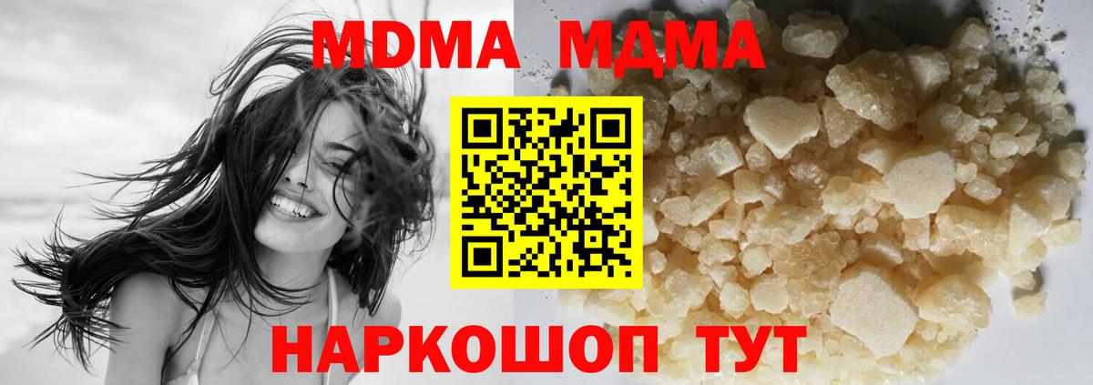 МДМА  МДМА молли  Вход с VPN  МДМА кристаллы  Мурино 