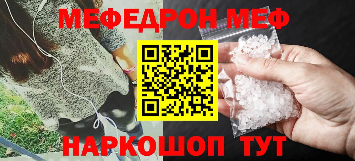 Мефедрон mephedrone  Вход с VPN  Мурино 