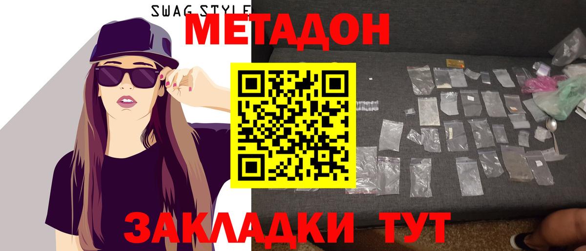 Метадон VHQ  Вход с VPN  МЕТАДОН белоснежный  Мурино 