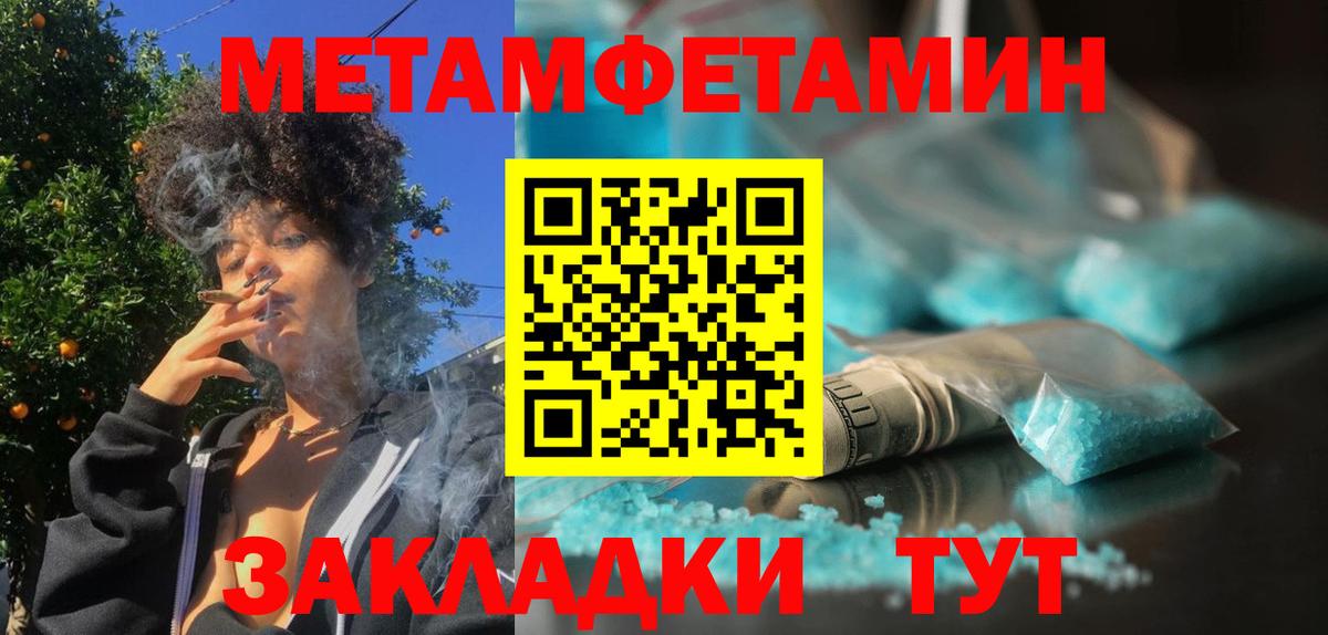 Мурино  МЕТАМФЕТАМИН пудра  Метамфетамин  Вход с VPN  МЕТАМФЕТАМИН пудра 