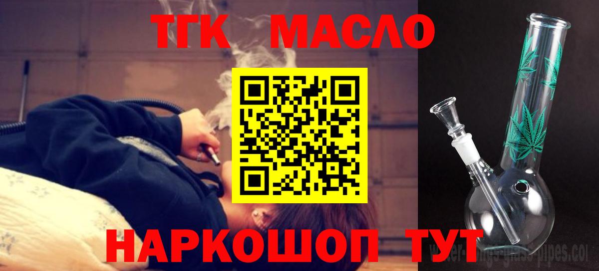 ТГК жижа  Вход с VPN  ТГК THC oil  Мурино 